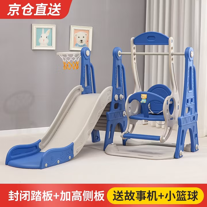 嘻优米滑滑梯儿童室内玩具家用秋千组合1-6岁宝宝滑梯户外游乐园 【封闭踏板+加长滑道】蓝四合一