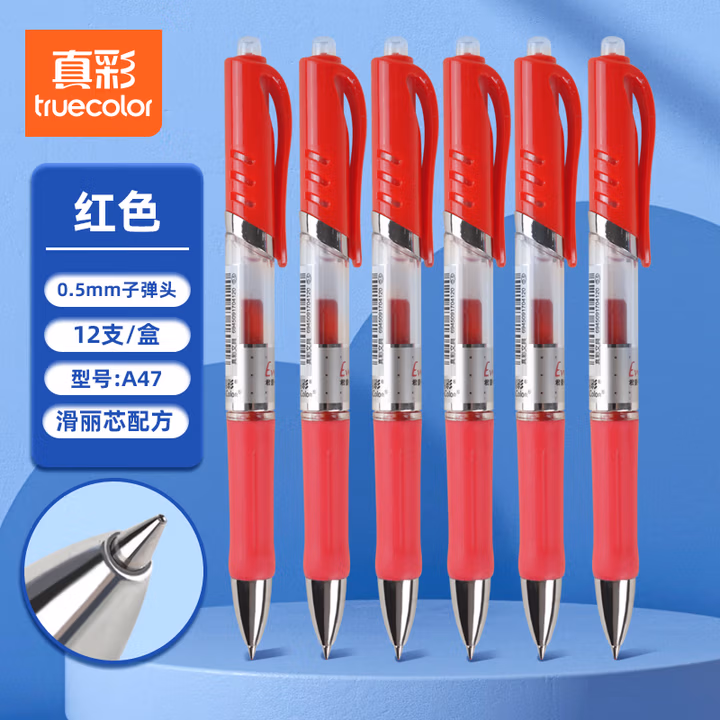 真彩(TRUECOLOR)滑丽芯按动中性笔0.5mm红色子弹头商务办公签字笔水笔学生考试文具用品会议记录笔12支/盒A47