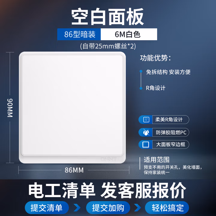 正泰（CHNT） 正泰开关插座 五孔插座 二三插 86型墙壁开关插座面板 7Z象