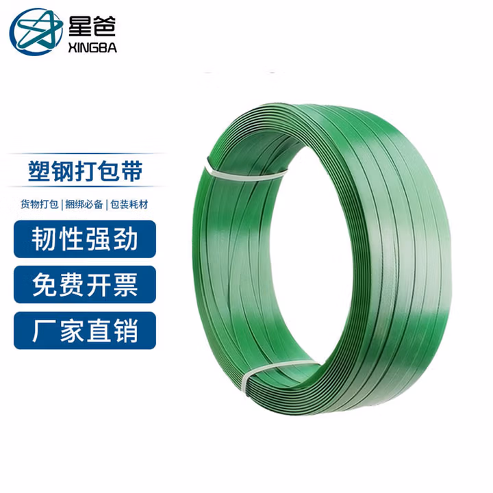 星爸机用打包带 pp热熔带 半自动机用货物捆扎带包装带手工带自动机用热熔打包带纸