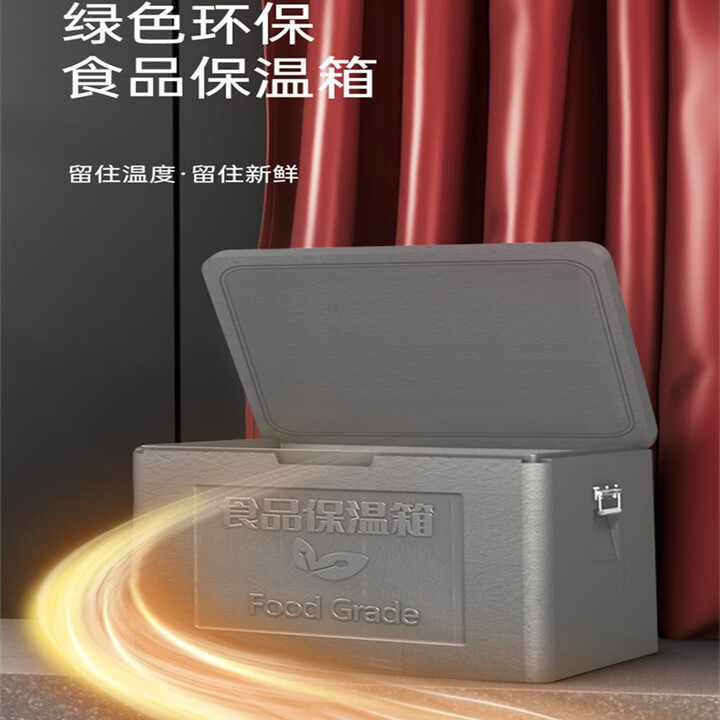 食堂保温箱泡沫箱epp外卖箱送餐外送食品配送商用高密度冷藏保热