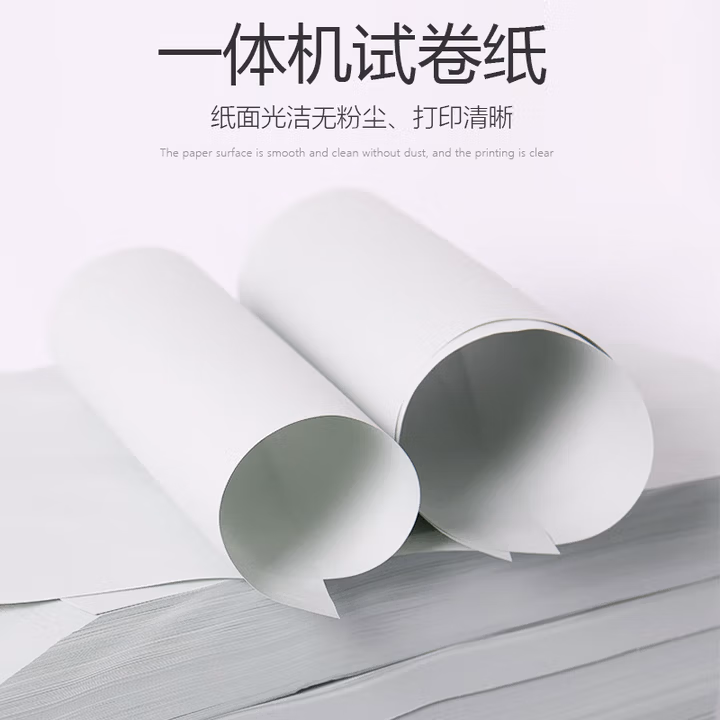 湘锐纸品蓝鸟8K/16K一体机试卷纸速印纸新闻纸灰绿色演算纸60克70克学校办公