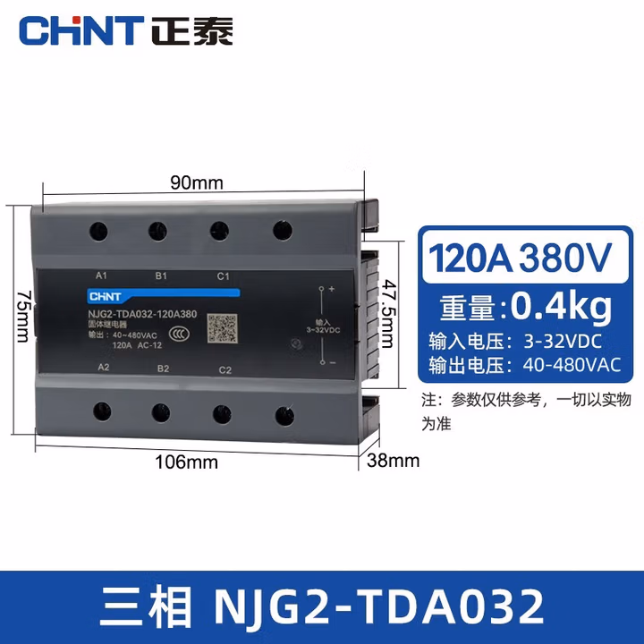 正泰三相固态继电器NJG2-TDA032 10A-120A 直流控交流AC380