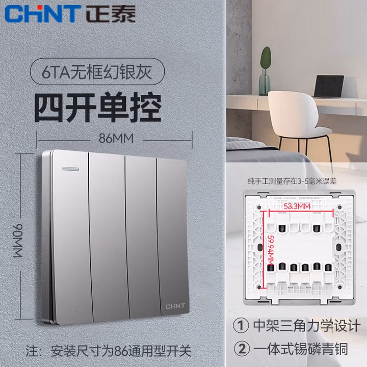 正泰开关插座面板 黑灰色开关插座 二三插五孔5孔插座面板16a插座开关  联体插