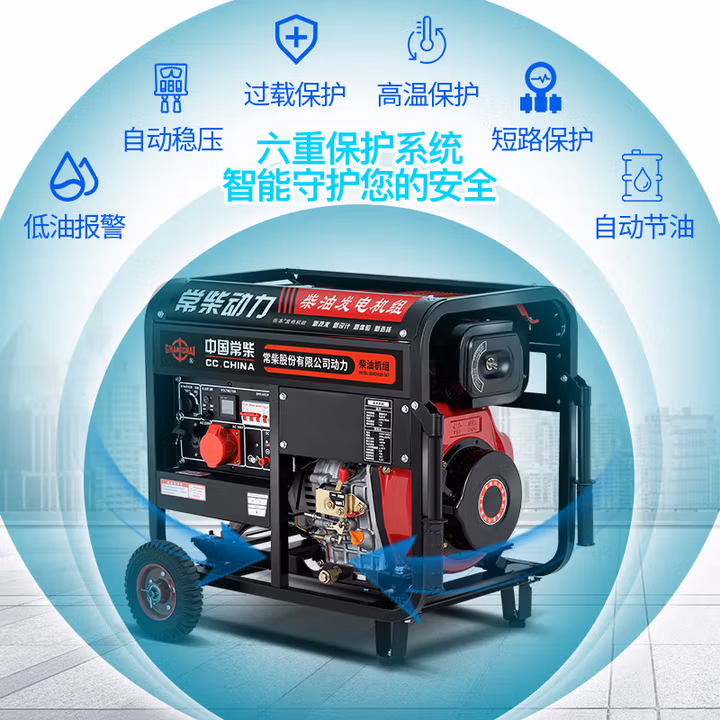 常柴电启动柴油发电机3/5/6/8/10千瓦12KW小型家用铜线单相220三相380 常柴动力3.5KW-电启动 单相电压220V