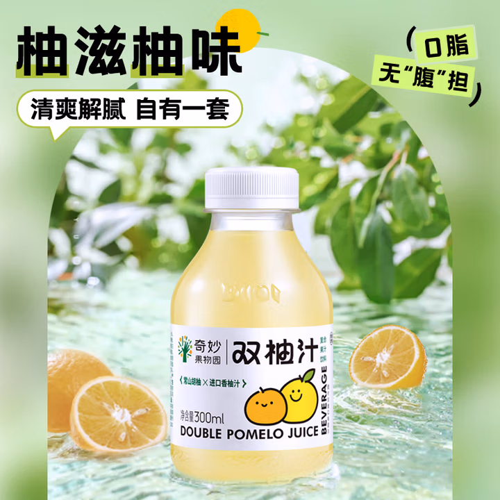奇妙果物园 常山胡柚进口香柚双柚汁0脂复合果汁饮料饮品300ml整箱6瓶装