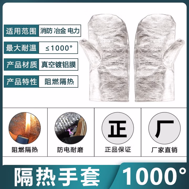 防火灭火专用适用手套救援耐高温比武消防员消防适用专用员抢险适用 隔热手套1000