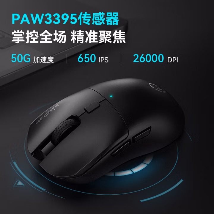 漫步者（EDIFIER）HECATE G3Mpro无线有线蓝牙三模电竞游戏鼠标3395双微动轻量化csgo吃鸡lol 白色