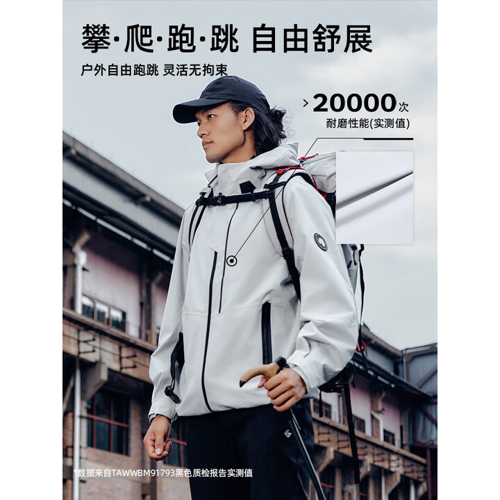 Toread 探路者 男女同款 户外三合一冲锋衣 TAWWBM91793 Plus会员折后¥378.99 多色可选 Toread 探路者 男女同款 户外三合一冲锋衣 TAWWBM91793 Plus会员折后¥378.99 多色可选