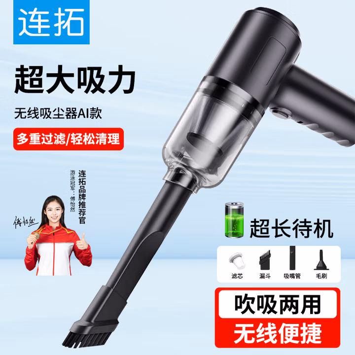 连拓电脑吸尘器桌面车载吸尘器吸吹一体机便携手持无线笔记本电脑台式主机机箱键盘清洁清灰除尘器