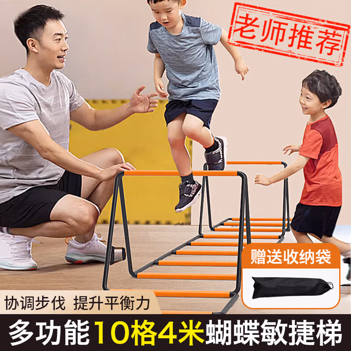 Murcia多功能蝴蝶敏捷梯体能训练折叠梯器材跳格子跨栏架儿童软绳梯玩具
