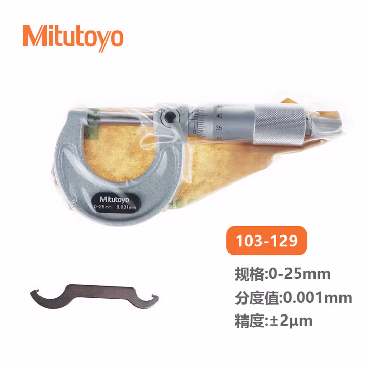 三丰（Mitutoyo）外径千分尺 螺旋测微器 高精度千分尺 日本原装进口 10