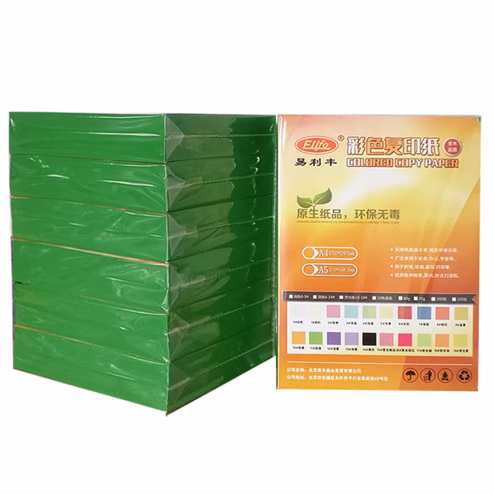 易利丰 彩色打印纸绿色a4纸 深绿色纸a4彩纸幼儿园儿童手工纸折纸复印纸彩色纸彩