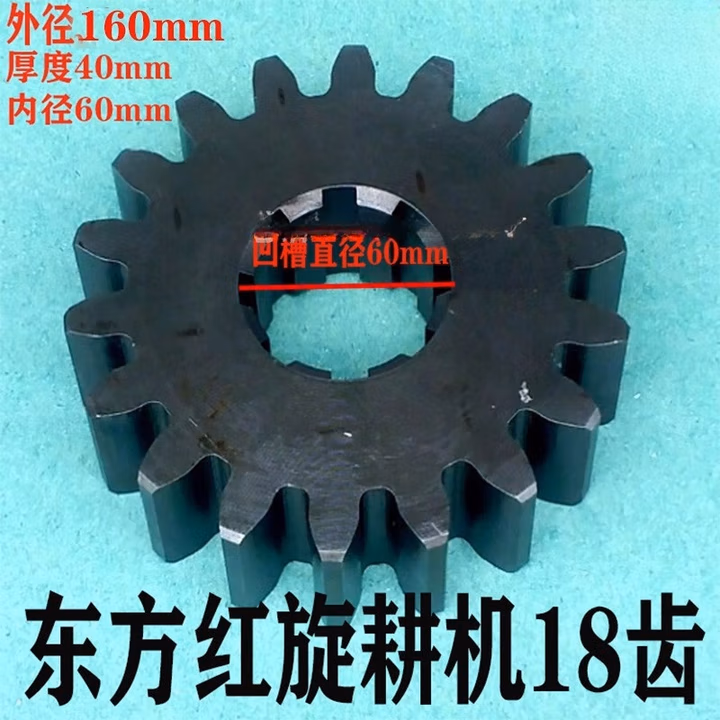 旋耕机变速箱齿轮连云港/豪丰/南昌/开元王圣合180/200/230/250型 13比28直齿(模8)