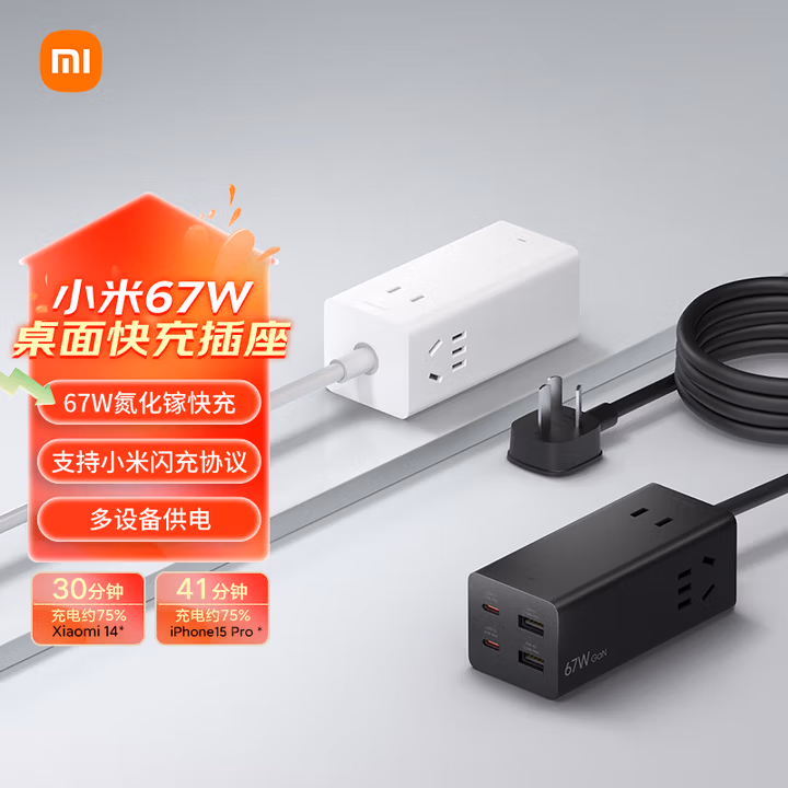 小米（MI）氮化镓67W充电器快充笔记本插座/适用小米17/USB插线板/插座/接线板/桌面插座2C2A+3插孔(白色）