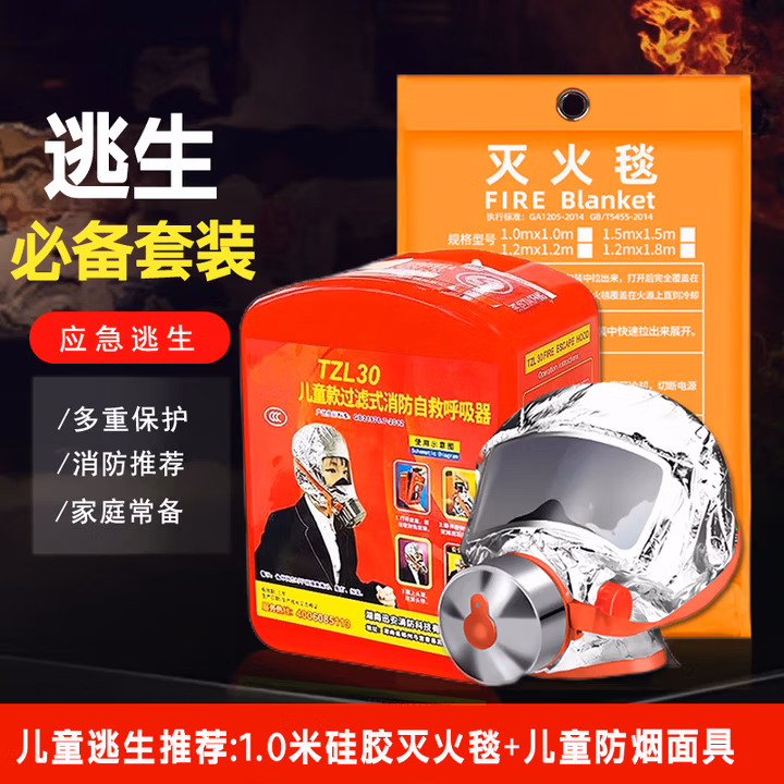 ANSHUN灭火毯硅胶家用消防认证国标餐饮厨房家庭逃生玻璃纤维防火毯 1m*1m