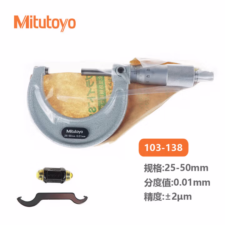 三丰（Mitutoyo）外径千分尺 螺旋测微器 高精度千分尺 日本原装进口 10