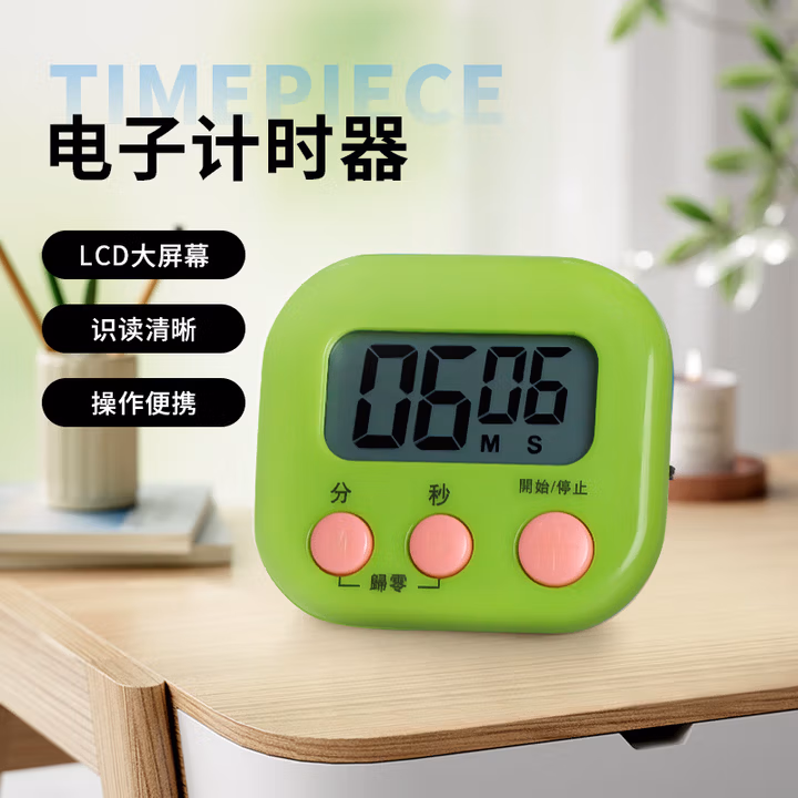TaTanice 计时器 大屏幕厨房闹铃电子定时器学生做题倒计时提醒器小学生儿童计时器青草绿
