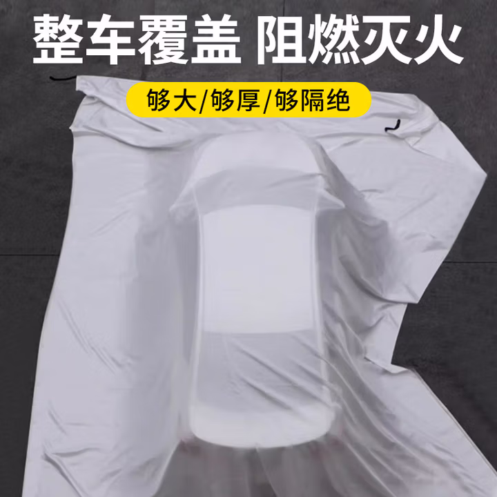 准航硅胶灭火毯6*8米汽车车用防火毯新能源电动车停车场防爆灭火