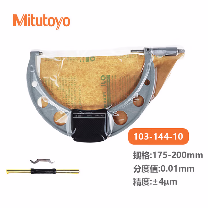 三丰（Mitutoyo）外径千分尺 螺旋测微器 高精度千分尺 日本原装进口 10