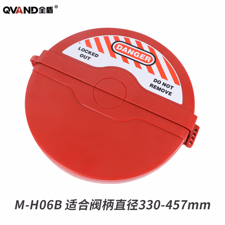 QVAND工业阀门安全锁具液化气天然气水阀保护罩圆盘手轮截止阀闸阀锁盒 M-H0