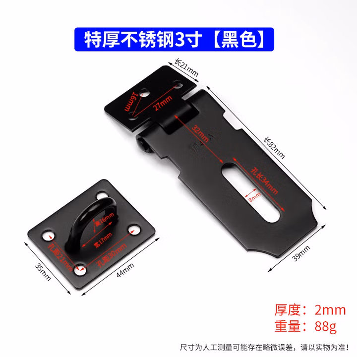 PCN不锈钢挂锁搭扣锁牌锁扣搭片锁锁扣挂锁扣柜门搭扣老式柜门扣 黑色特厚3寸