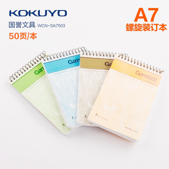 渡边螺旋笔记本WCN-SA7503 A7 50页 混色