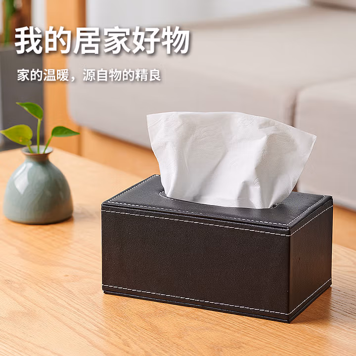 侑家良品 多功能纸巾盒客厅遥控器收纳盒欧式皮革抽纸盒家用餐厅纸抽盒