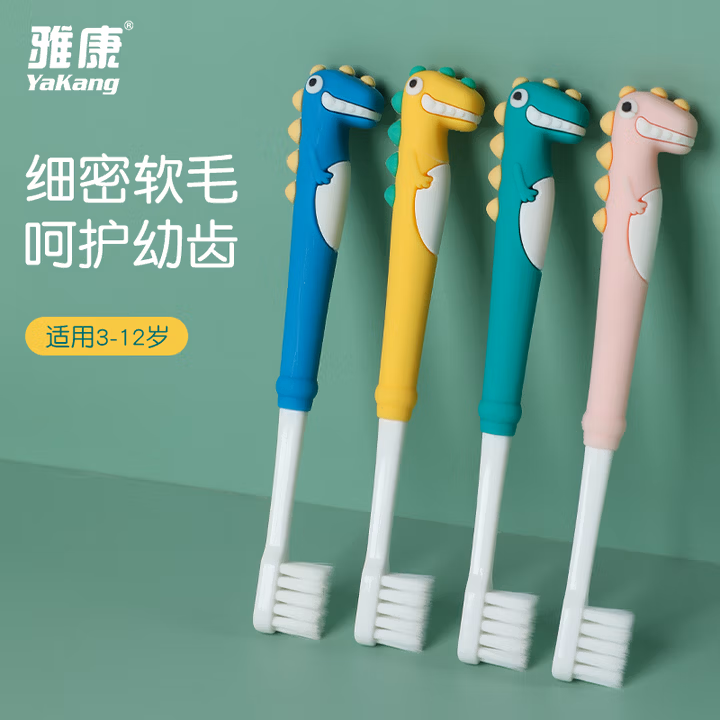 雅康（YAKANG）小恐龙3-12岁儿童超软毛护龈套装儿童牙刷4支
