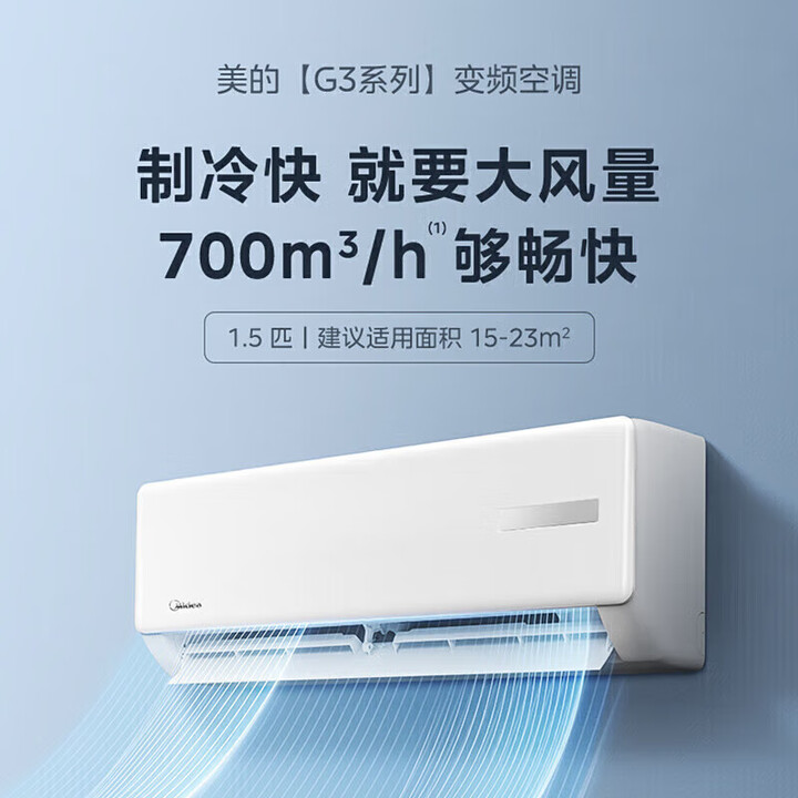 美的（Midea）一级能效变频冷暖 独立除湿 壁挂式 空调挂机冷暖大1.5匹客厅卧室家用 1.5匹 一级能效 KFR-35GW/G3-1