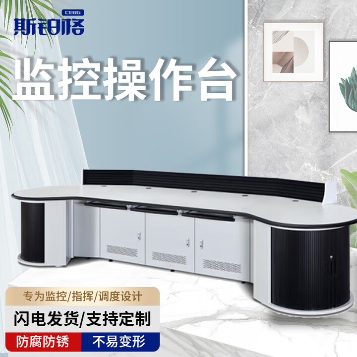 斯铂格 监控操作台 工厂中心机房安防指挥中心调度台控制台 款13三联 BGB-1