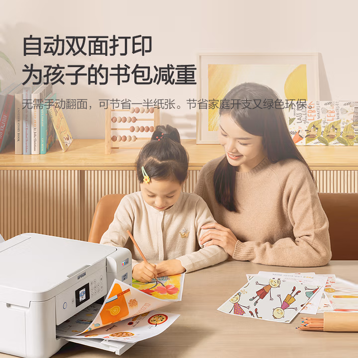 爱普生L4266墨仓式彩色无线多功能一体机