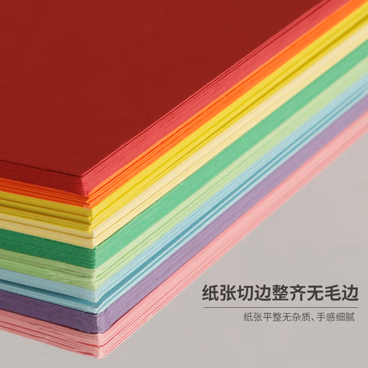 天章（TANGO）A4彩色卡纸硬卡纸加厚A4纸 彩色封面纸彩纸儿童学生手工折纸剪