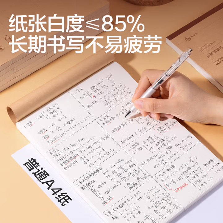 草稿纸草稿本学生用白纸厚批发低价稿纸演算演草纸纸张空白打草大学生考研专用米黄色微