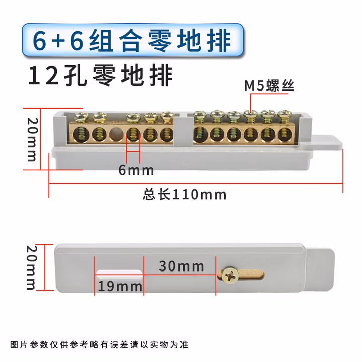 安达通 零地排接线端子 6-12系列接零端子铜排机房配电箱开关零线接线排 6+6