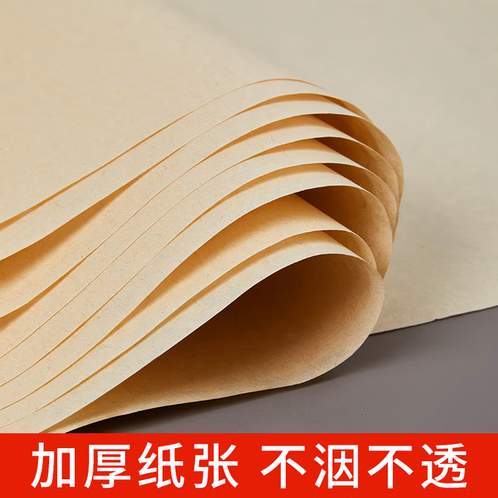 瘦金体毛笔字帖练字入门临摹心经抄经本佛经手抄本小楷字帖初学者书法专用练习纸半生半