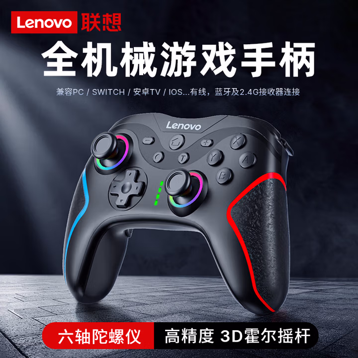 联想（lenovo）S01无线游戏手柄Switch2pro手柄steam手柄蓝牙体感电脑拯救者PC手机塞尔达马里奥赛车星之卡比黑