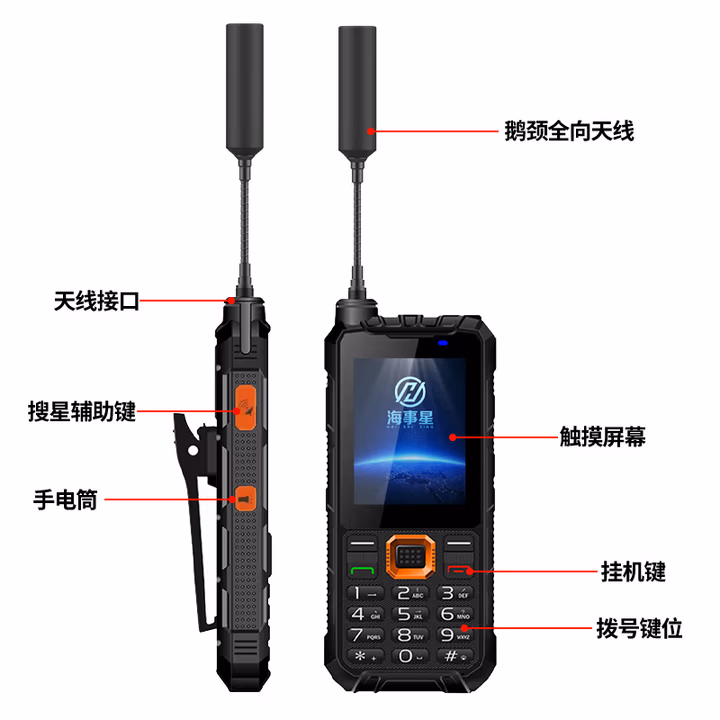 海事星 天通卫星电话YT1100单模户外应急救援通讯太阳能便携终端北斗定 升级版-全向天线