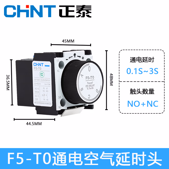 正泰接触器延迟时间触头F5-T0空气延迟时间头开关通电延迟时间接触器辅助触头0.