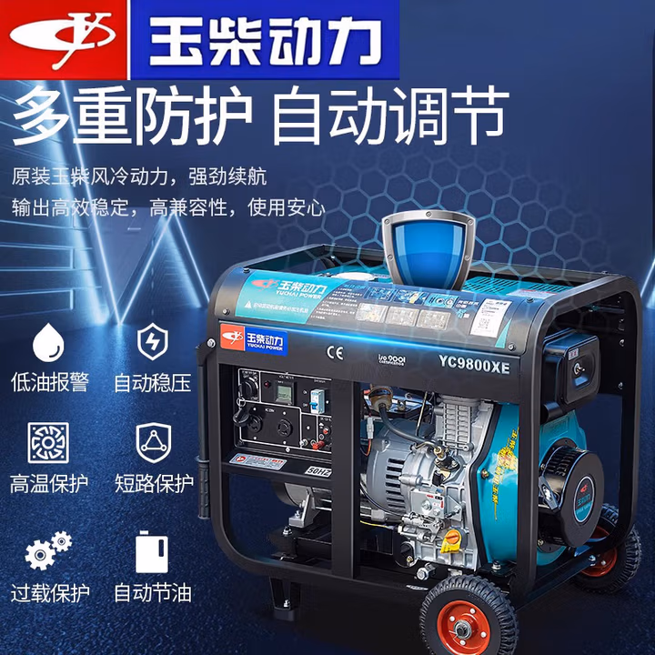 玉柴动力（YUCHAI POWER）柴油发电机3/5/6/8/12千瓦小型家用铜线10KW单相220三相380低噪音 新款玉柴12KW低噪音双电压