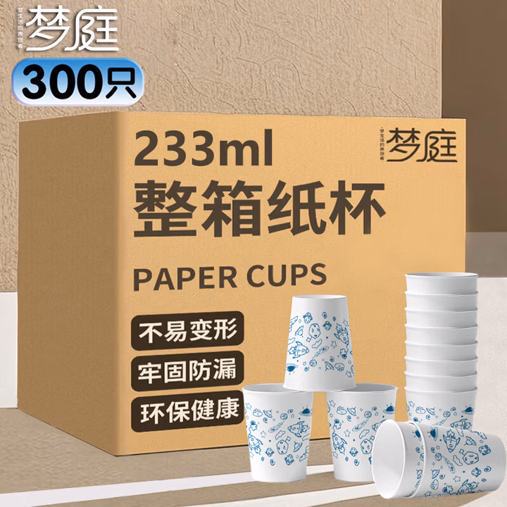 梦庭 一次性杯子 300只大号233ml商务办公咖啡水杯加厚家庭装
