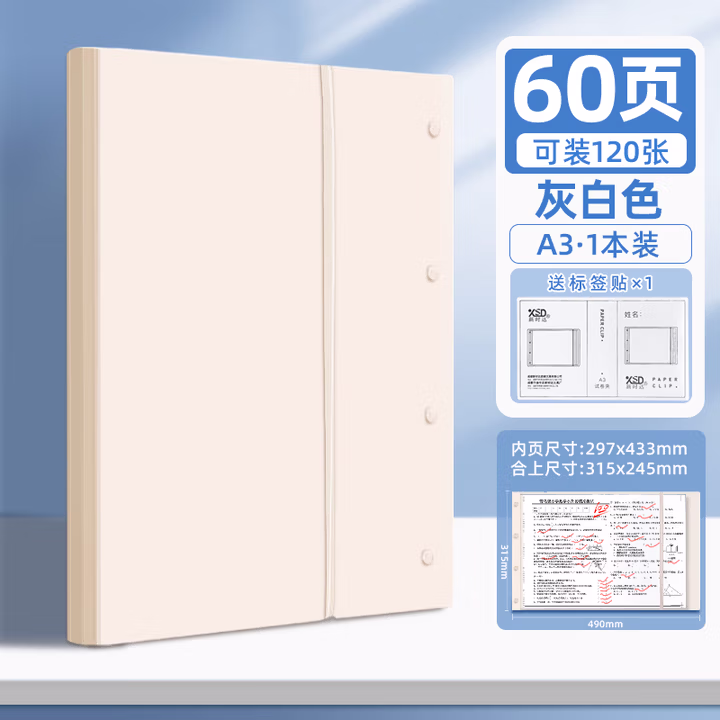 新时达A3/60页试卷收纳袋收纳册卷子夹纸神器文件夹插页小学初高中生专用整理简便多层风琴包考试资料