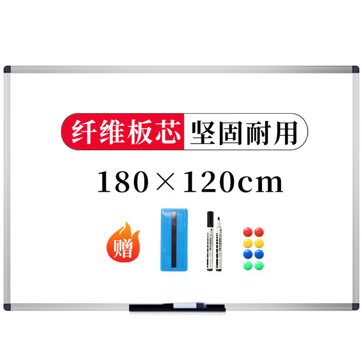 忆江南单面白板  120*180cm