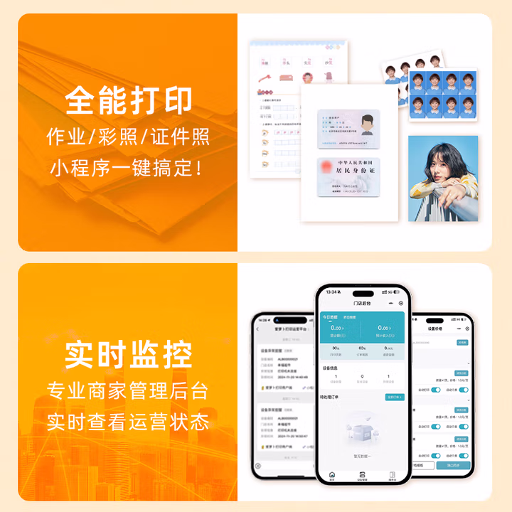 爱普生打印机证件照/作业打印效果