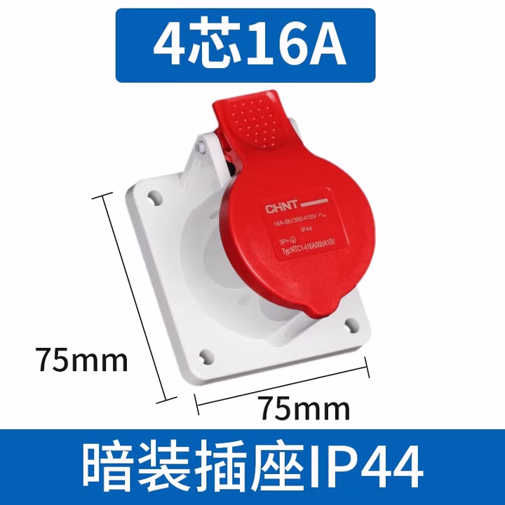 正泰电气 工业插头 工业插座 工业连接器 工业耦合器 航空插头公母 暗装插座 4