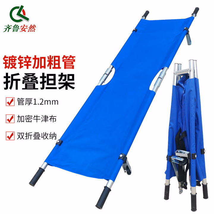 齐鲁安然 铝合金可折叠担架 应急救援演练担架 消防演习伤员担架 急救担架物业 足