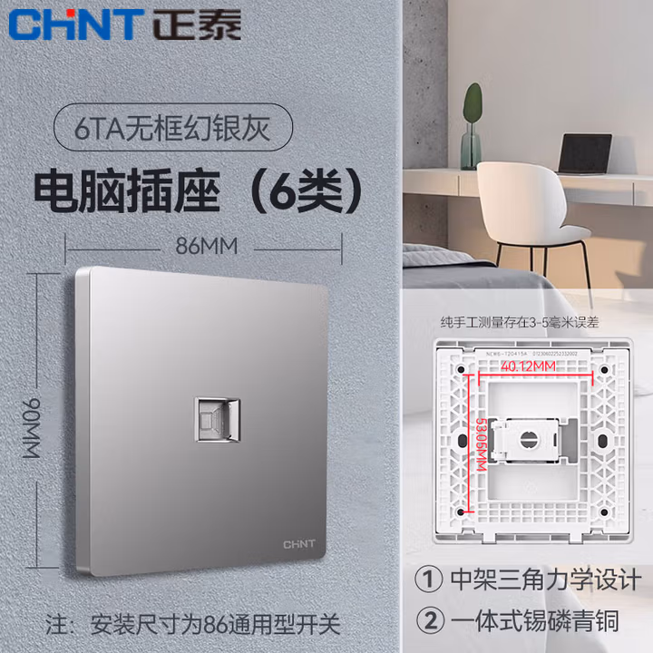 正泰开关插座面板 黑灰色开关插座 二三插五孔5孔插座面板16a插座开关  联体插