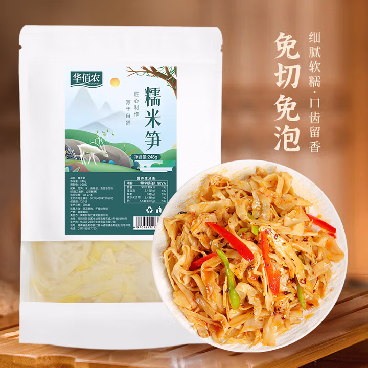 华佰农 糯米笋248g 脆嫩笋尖笋丝竹笋尖笋干火锅食材炒菜凉拌