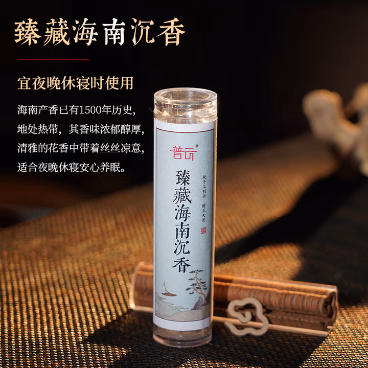 普云 小祥云 无粘香盘 海南沉香无粘香 42片*3件 双重优惠折后¥31.03包邮 普云 小祥云 无粘香盘 海南沉香无粘香 42片*3件 双重优惠折后¥31.03包邮