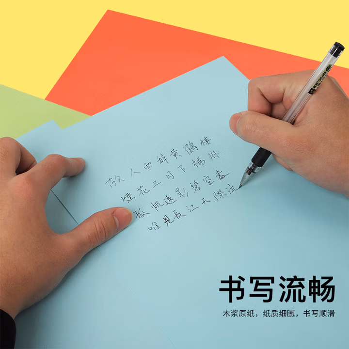 天章 （TANGO）新橙天章A4 70g浅蓝色彩色复印纸  儿童手工折纸软卡纸 